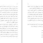 دانلود کتاب خیام و این جهان فرسوده سیاوش اوستا PDF