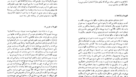 دانلود کتاب شهر‌های نامرئی ایتالو کالوینو PDF