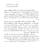 دانلود کتاب بوستان سعدی تصحیح غلامحسین یوسفی PDF