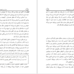 دانلود کتاب چرا زن و شوهر ها اختلاف دارند جان گری PDF