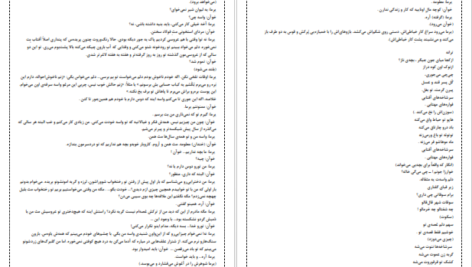 دانلود کتاب یرما فدریکو گارسیا لورکا PDF