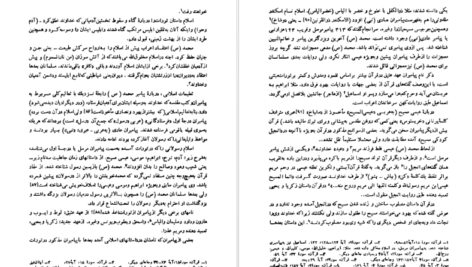 دانلود کتاب اسلام در ایران کریم کشاورز PDF