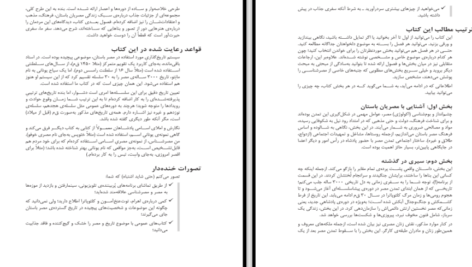 دانلود کتاب مصر باستان علیرضا بهارلو PDF