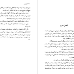دانلود کتاب طغیان ببر کیت دی کامیلو PDF
