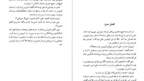 دانلود کتاب طغیان ببر کیت دی کامیلو PDF
