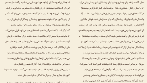 دانلود کتاب خرد کشی خسرو ناقد PDF