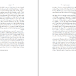 دانلود کتاب ژن خودخواه ریچارد داوکینز ‍PDF