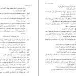 دانلود کتاب پا برهنه در پارک نیل سایمون PDF