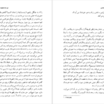 دانلود کتاب زندگی با پیکاسو لیلی گلستان PDF