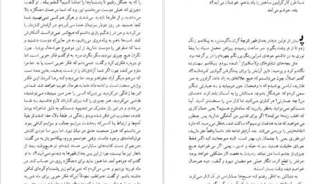 دانلود کتاب زندگی با پیکاسو لیلی گلستان PDF