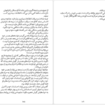 دانلود کتاب چگونه به همسر خود عشق بورزیم جان گری PDF