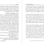 دانلود کتاب حسابداری مالی پیشرفته جلد دوم حسن همتی PDF