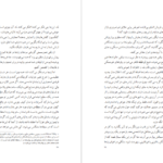 دانلود کتاب برنده تنهاست آرش حجازی PDF
