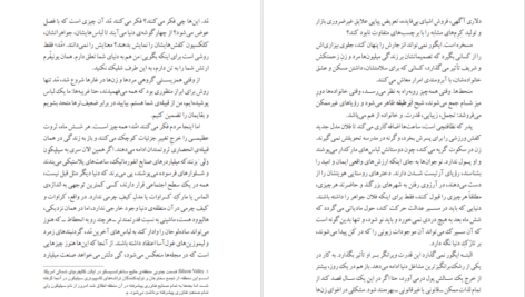 دانلود کتاب برنده تنهاست آرش حجازی PDF