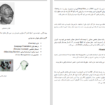 دانلود کتاب مدیریت منابع اطلاعات امیر هوشنگ تاج فر PDF