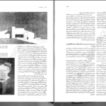 دانلود کتاب از زمان و معماری منوچهر مزینی PDF
