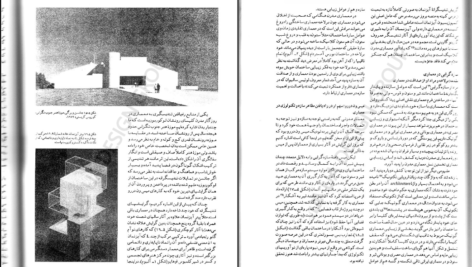 دانلود کتاب از زمان و معماری منوچهر مزینی PDF