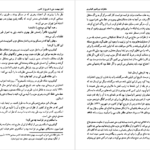 دانلود کتاب خاطرات نورالدین کیانوری موسسه تحقیقاتی و انتشارات دیدگاه PDF