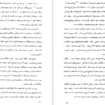 دانلود کتاب ضرب المثل و شوخی های احمد شاملو … PDF
