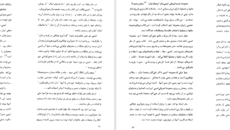 دانلود کتاب ضرب المثل و شوخی های احمد شاملو … PDF