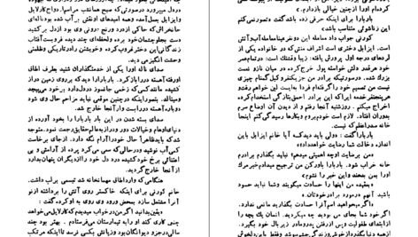 دانلود کتاب سقوط یک فرشته هنری وود PDF