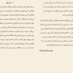 دانلود کتاب انسان فرمانروای ذهن بدن و پیشامدها جیمز الن PDF