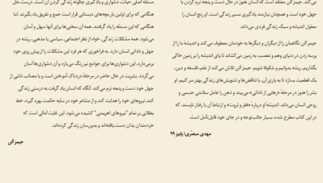 دانلود کتاب انسان فرمانروای ذهن بدن و پیشامدها جیمز الن PDF