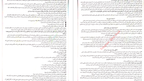 دانلود کتاب تو کله خر هستی برو پیش موفق میشوی جین سینسرو PDF