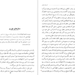 دانلود کتاب کمدی‌های کیهانی ایتالو کالوینو PDF