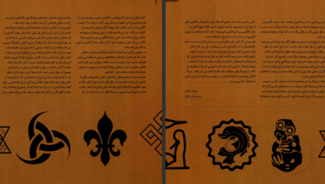 دانلود کتاب دایرة‌المعارف مصور نمادها و نشانه‌ها میراندا بروس PDF