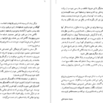دانلود کتاب گفت و گو با احمد شاملو، محمود دولت‌آبادی و مهدی اخوان ثالث از محمد محمدعلی PDF
