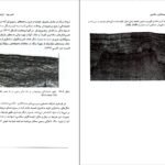 دانلود کتاب مبانی چینه نگاری سکانسی دکتر عبدالحسین امینی PDF