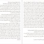 دانلود کتاب فردا و فردا و فردا گابریل زوین PDF