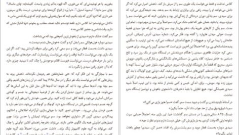 دانلود کتاب فردا و فردا و فردا گابریل زوین PDF