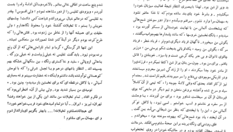 دانلود کتاب مسافرت به ایران ۲ الکسیس سولتیکف PDF
