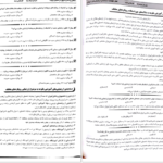 دانلود کتاب مدرسان شریف سنجش و اندازه گیری در تعلیم و تربیت PDF