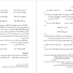 دانلود کتاب نگاهی تازه به بدیع سیروس شمیسا PDF