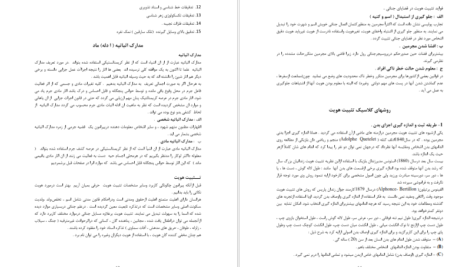 دانلود کتاب کریمنالستیک محمد عظیم فاریابی PDF