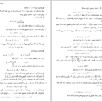 دانلود کتاب نظریه اعداد مریم میرزاخانی PDF
