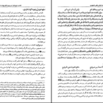 دانلود کتاب ترجمه نفس المهموم علامه ابوالحسن شعرانی PDF