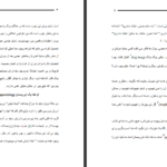 دانلود کتاب منازعه با دین ریچارد داوکینز ‍PDF