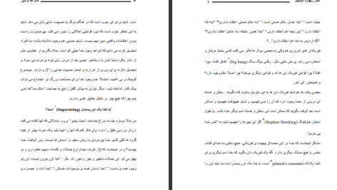دانلود کتاب منازعه با دین ریچارد داوکینز ‍PDF