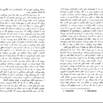 دانلود کتاب جنگل اپتون سینکلر PDF