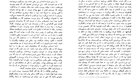 دانلود کتاب جنگل اپتون سینکلر PDF