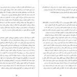 دانلود کتاب راه‌های رسیدن به خودآگاهی کاملش دی پاتل PDF