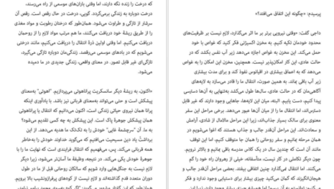 دانلود کتاب راه‌های رسیدن به خودآگاهی کاملش دی پاتل PDF
