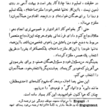 دانلود کتاب اگزیستانسیالیسم و اصالت بشر مصطفی رحیمی PDF