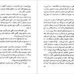 دانلود کتاب دو منظره غزاله علیزاده PDF