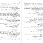 دانلود کتاب افسونگران دریا آلفره ماشار PDF