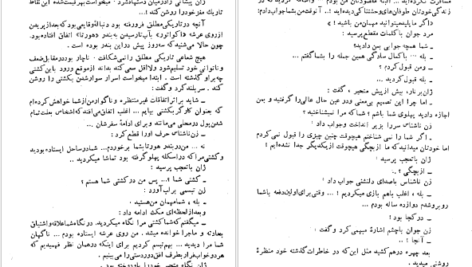 دانلود کتاب افسونگران دریا آلفره ماشار PDF